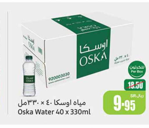 OSKA   in Othaim Markets in KSA, Saudi Arabia, Saudi - Rafha