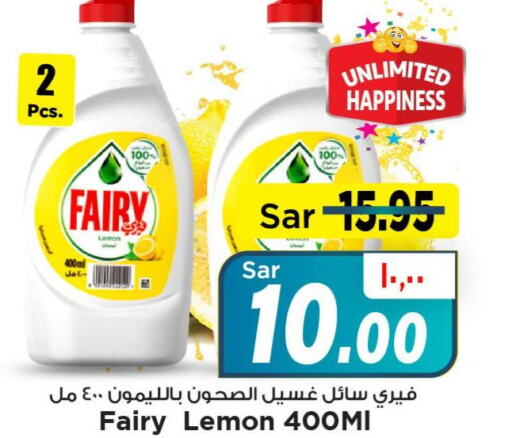 FAIRY   in Mark & Save in KSA, Saudi Arabia, Saudi - Riyadh