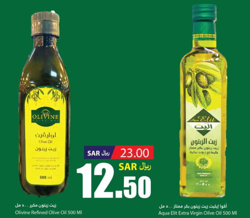  Virgin Olive Oil  in Al Andalus Market in KSA, Saudi Arabia, Saudi - Jeddah