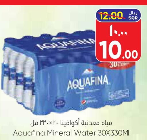 AQUAFINA   in City Flower in KSA, Saudi Arabia, Saudi - Jubail