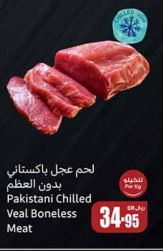  Veal  in Othaim Markets in KSA, Saudi Arabia, Saudi - Al Bahah