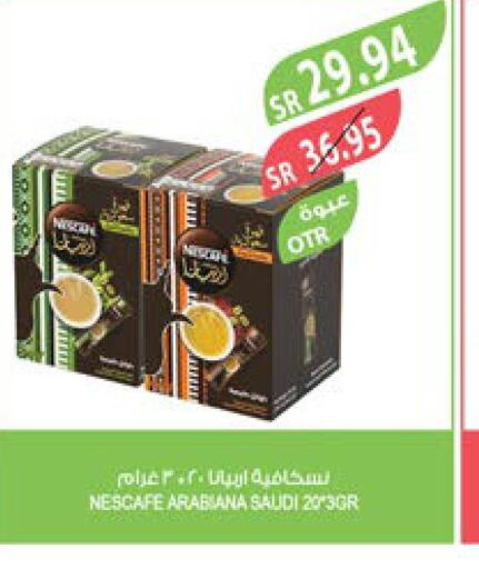 NESCAFE Coffee  in Farm  in KSA, Saudi Arabia, Saudi - Sakaka