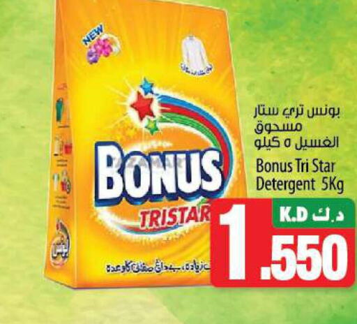 BONUS TRISTAR منظف  in مانجو هايبرماركت in الكويت - مدينة الكويت