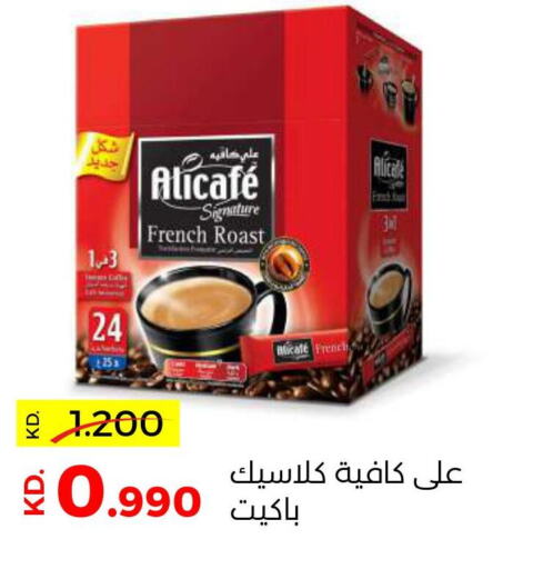  Coffee  in جمعية ضاحية صباح السالم التعاونية in الكويت - مدينة الكويت