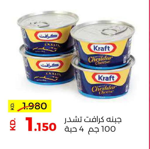 KRAFT Cheddar Cheese  in Sabah Al Salem Co op in Kuwait - Ahmadi Governorate