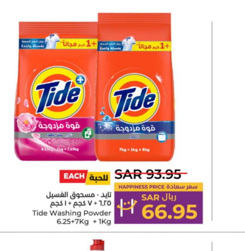 TIDE Detergent  in LULU Hypermarket in KSA, Saudi Arabia, Saudi - Riyadh