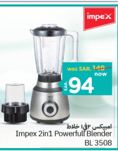 IMPEX Mixer / Grinder  in Nesto in KSA, Saudi Arabia, Saudi - Buraidah