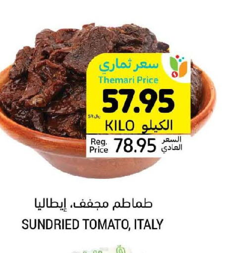  Tomato  in أسواق التميمي in مملكة العربية السعودية, السعودية, سعودية - المدينة المنورة