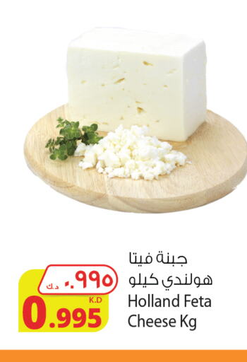  Feta  in Agricultural Food Products Co. in Kuwait - Kuwait City