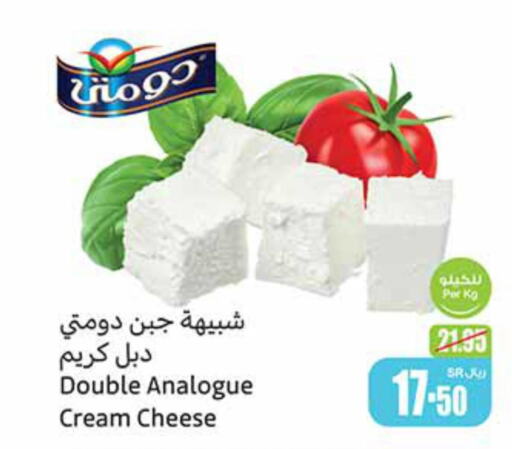 DOMTY Cream Cheese  in Othaim Markets in KSA, Saudi Arabia, Saudi - Medina