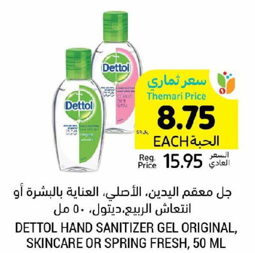 DETTOL   in Tamimi Market in KSA, Saudi Arabia, Saudi - Medina