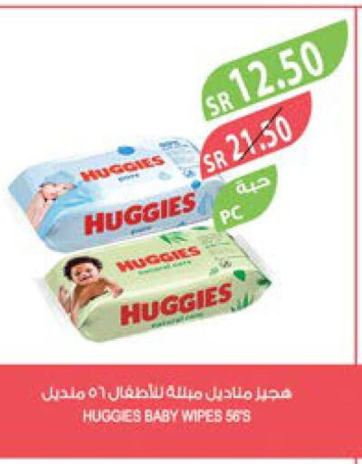 HUGGIES   in Farm  in KSA, Saudi Arabia, Saudi - Dammam