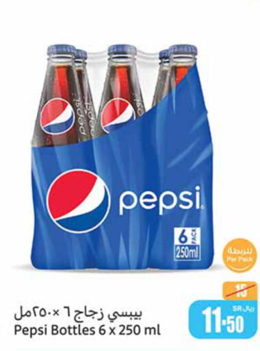 PEPSI   in أسواق عبد الله العثيم in مملكة العربية السعودية, السعودية, سعودية - الأحساء‎