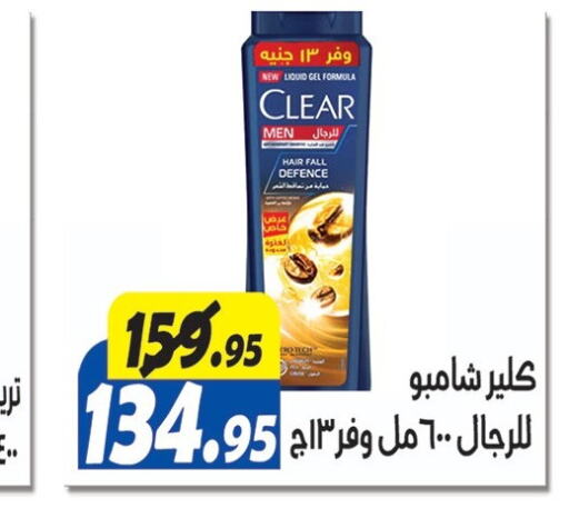 CLEAR Shampoo / Conditioner  in El Fergany Hyper Market   in Egypt - Cairo