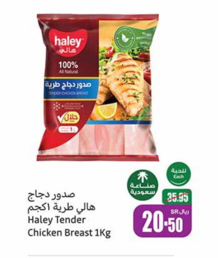  Chicken Breast  in Othaim Markets in KSA, Saudi Arabia, Saudi - Qatif