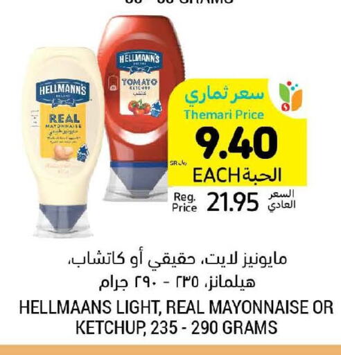  Mayonnaise  in Tamimi Market in KSA, Saudi Arabia, Saudi - Hafar Al Batin