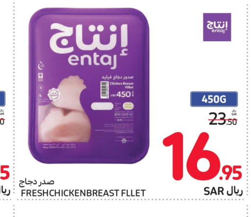  Chicken Fillet  in Carrefour in KSA, Saudi Arabia, Saudi - Medina