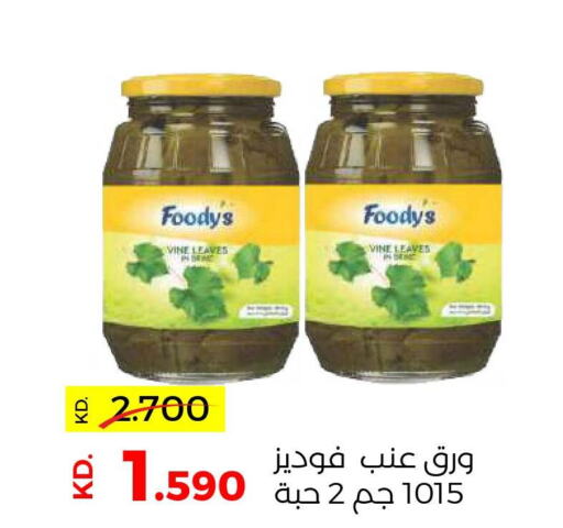 FOODYS   in جمعية ضاحية صباح السالم التعاونية in الكويت - مدينة الكويت