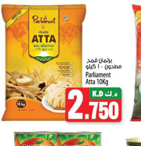  Wheat Flour  in Mango Hypermarket  in Kuwait - Ahmadi Governorate