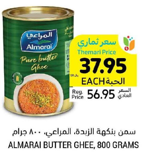 ALMARAI Ghee  in Tamimi Market in KSA, Saudi Arabia, Saudi - Jubail