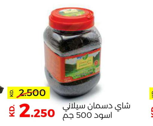  Tea Powder  in جمعية ضاحية صباح السالم التعاونية in الكويت - مدينة الكويت