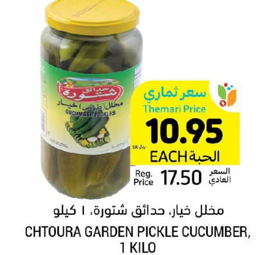  Pickle  in Tamimi Market in KSA, Saudi Arabia, Saudi - Hafar Al Batin