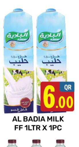  Long Life / UHT Milk  in Majlis Shopping Center in Qatar - Doha