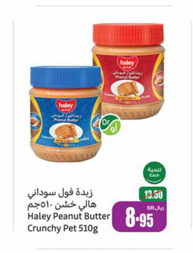 HALEY Peanut Butter  in Othaim Markets in KSA, Saudi Arabia, Saudi - Rafha