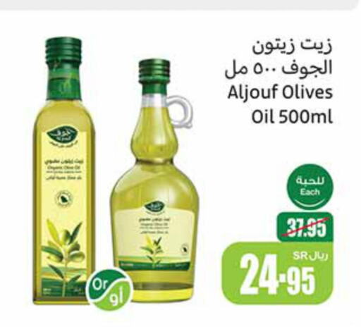  Olive Oil  in Othaim Markets in KSA, Saudi Arabia, Saudi - Yanbu