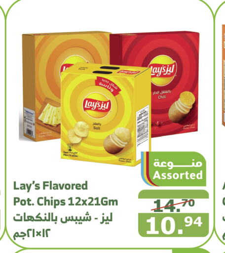 LAYS   in Al Raya in KSA, Saudi Arabia, Saudi - Tabuk