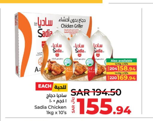 SADIA Frozen Whole Chicken  in LULU Hypermarket in KSA, Saudi Arabia, Saudi - Hafar Al Batin