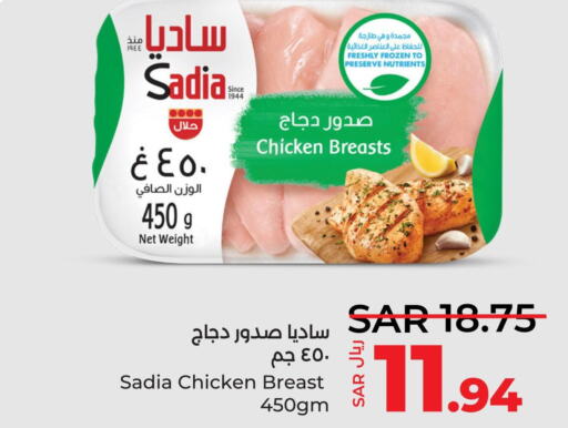 SADIA Chicken Breast  in LULU Hypermarket in KSA, Saudi Arabia, Saudi - Yanbu