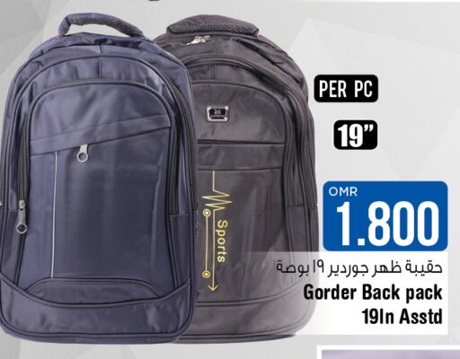  School Bag  in لاست تشانس in عُمان - مسقط‎