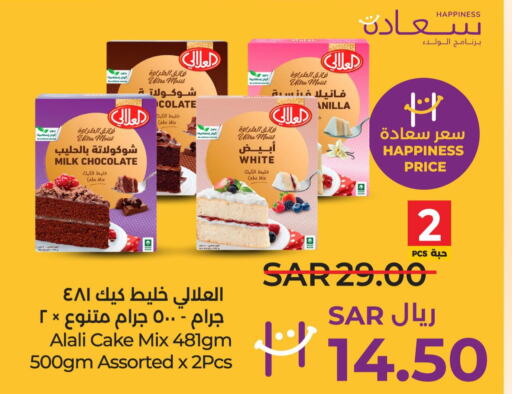 AL ALALI Cake Mix  in LULU Hypermarket in KSA, Saudi Arabia, Saudi - Al Hasa