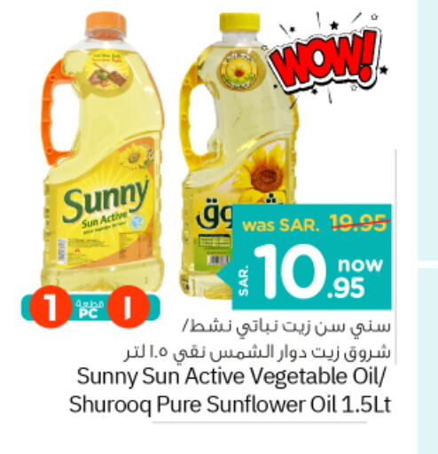 SHUROOQ Sunflower Oil  in Nesto in KSA, Saudi Arabia, Saudi - Dammam