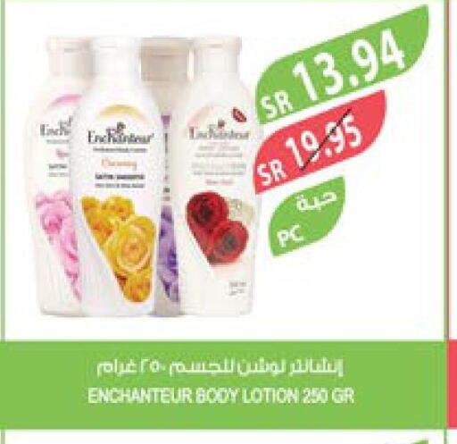 Enchanteur Body Lotion & Cream  in Farm  in KSA, Saudi Arabia, Saudi - Al-Kharj