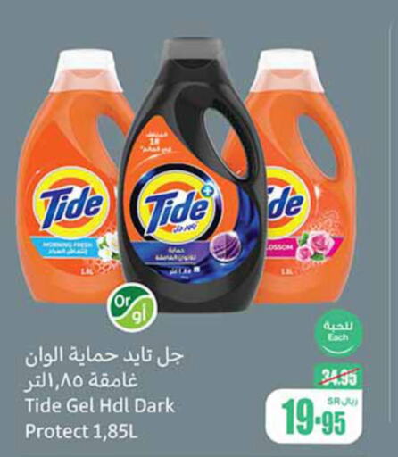 TIDE Detergent  in Othaim Markets in KSA, Saudi Arabia, Saudi - Al-Kharj