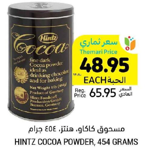 HINTZ Cocoa Powder  in Tamimi Market in KSA, Saudi Arabia, Saudi - Buraidah