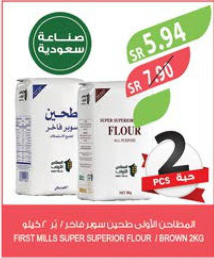  All Purpose Flour  in Farm  in KSA, Saudi Arabia, Saudi - Yanbu