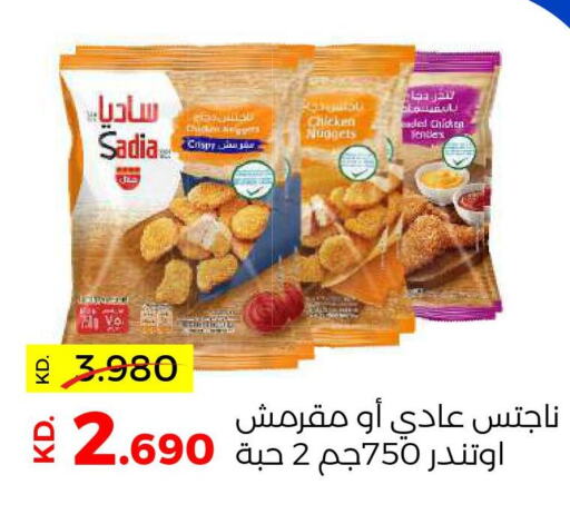 SADIA Chicken Nuggets  in Sabah Al Salem Co op in Kuwait - Kuwait City