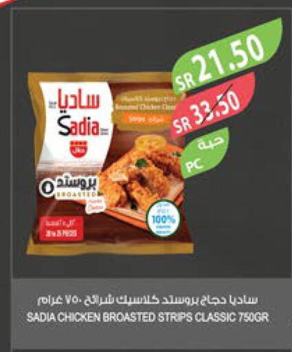 SADIA Chicken Strips  in Farm  in KSA, Saudi Arabia, Saudi - Najran