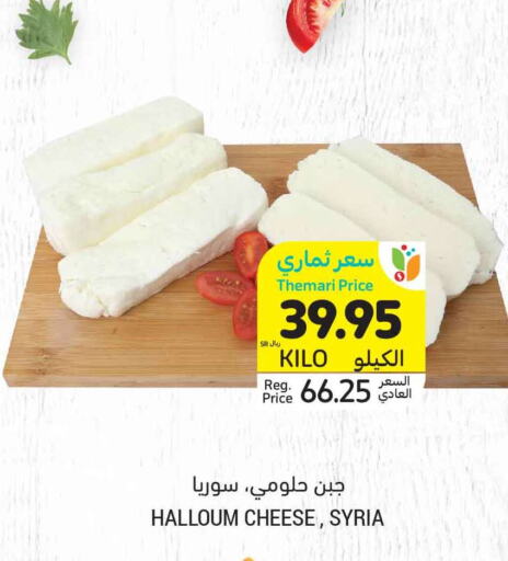  Halloumi  in Tamimi Market in KSA, Saudi Arabia, Saudi - Abha