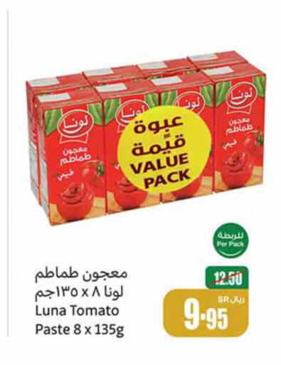 LUNA Tomato Paste  in Othaim Markets in KSA, Saudi Arabia, Saudi - Jazan