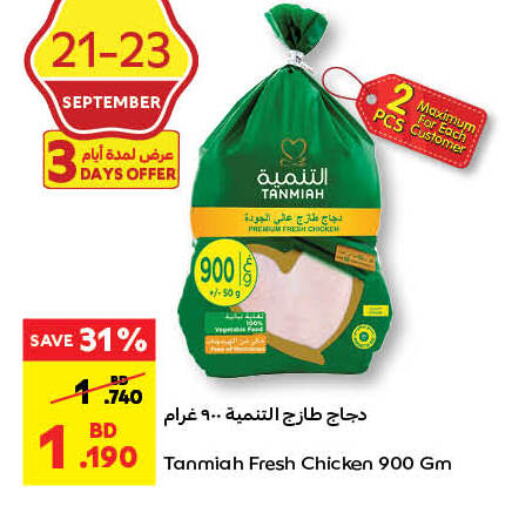 TANMIAH Fresh Whole Chicken  in Carrefour in Bahrain