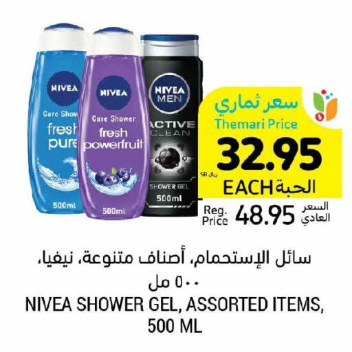 Nivea Shower Gel  in Tamimi Market in KSA, Saudi Arabia, Saudi - Jeddah