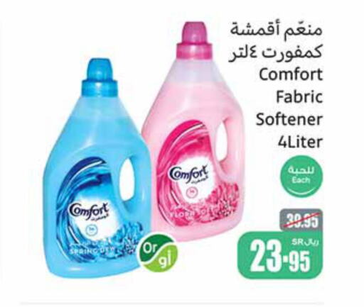 COMFORT منعم  in أسواق عبد الله العثيم in مملكة العربية السعودية, السعودية, سعودية - نجران