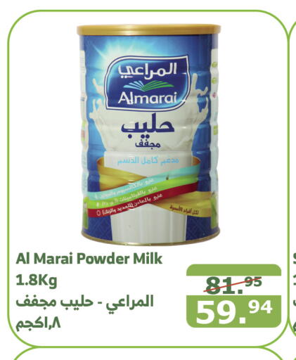 ALMARAI Milk Powder  in Al Raya in KSA, Saudi Arabia, Saudi - Ta'if