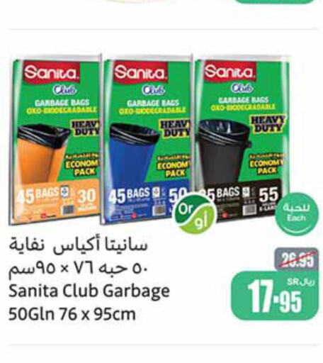 SANITA   in Othaim Markets in KSA, Saudi Arabia, Saudi - Hail