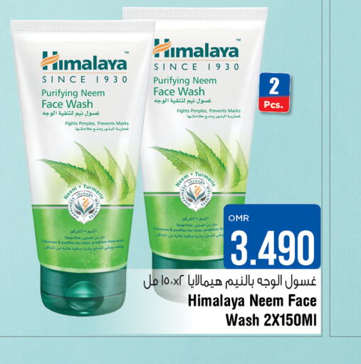 HIMALAYA Face Wash  in Last Chance in Oman - Muscat