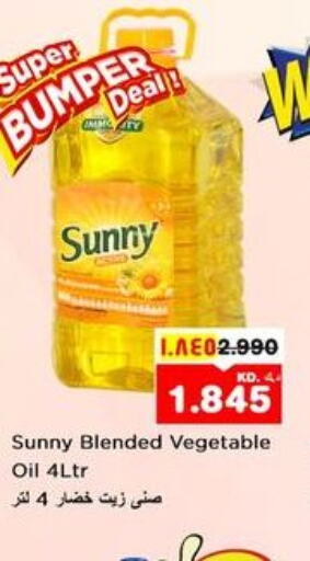 SUNNY Vegetable Oil  in نستو هايبر ماركت in الكويت